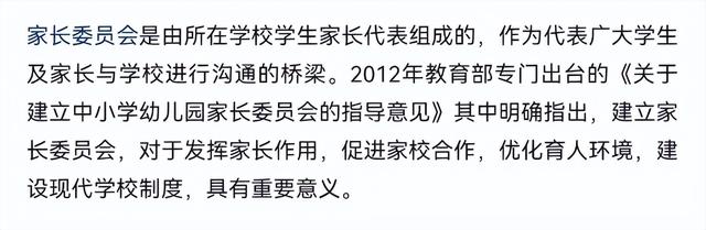 官方回应高中一个班收8万班费，家委会到底有什么权利？休闲区蓝鸢梦想 - Www.slyday.coM