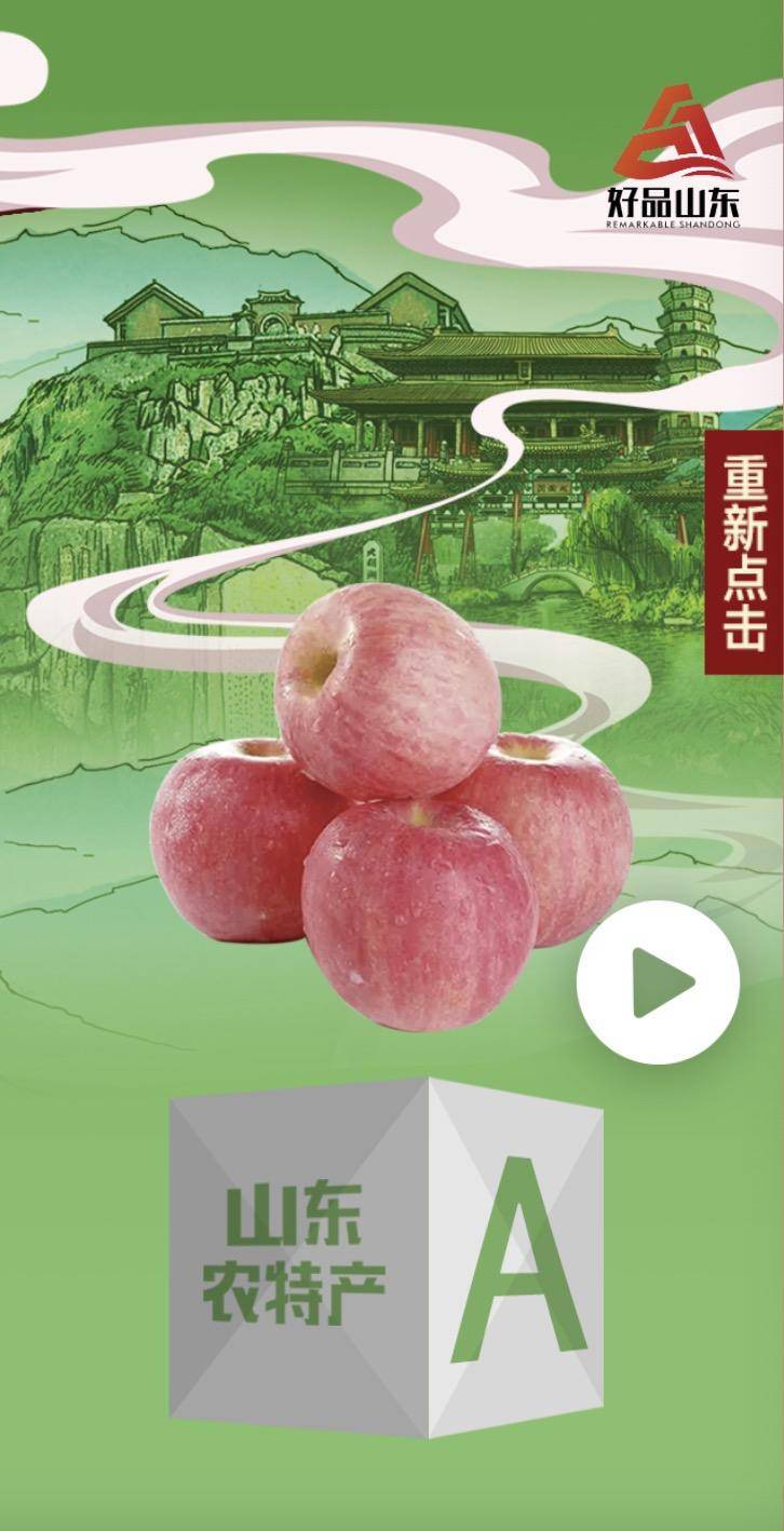 好品山东H5手绘互动游戏：拆盲盒，好品山东送好礼啦！休闲区蓝鸢梦想 - Www.slyday.coM