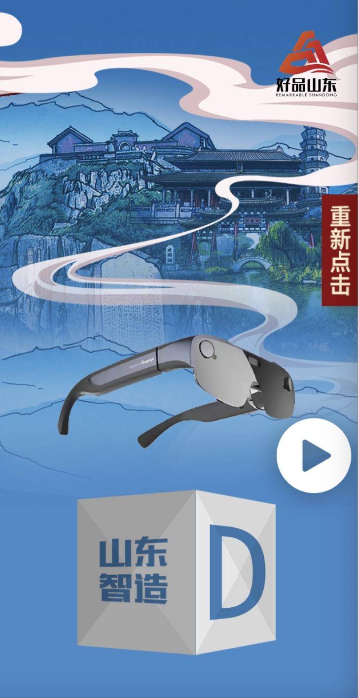 好品山东H5手绘互动游戏：拆盲盒，好品山东送好礼啦！休闲区蓝鸢梦想 - Www.slyday.coM