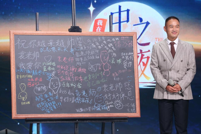 湖南卫视中秋之夜10日晚相约，感受他乡奋斗的爱与温情休闲区蓝鸢梦想 - Www.slyday.coM