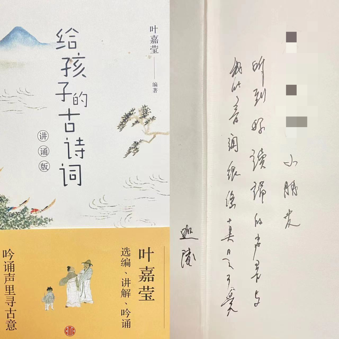 9岁女孩写信给99岁叶嘉莹，遇到一位好老师有多重要休闲区蓝鸢梦想 - Www.slyday.coM