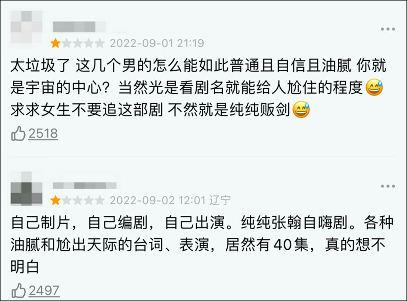 张翰拍了部2.2分的“自嗨”神剧？休闲区蓝鸢梦想 - Www.slyday.coM