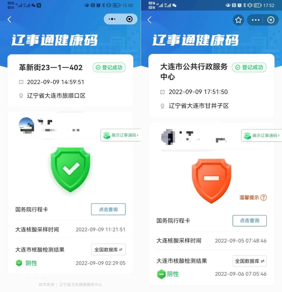 健康码_新浪财经_新浪网