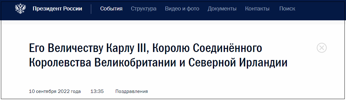 英国国王查尔斯三世正式登基 普京致贺电休闲区蓝鸢梦想 - Www.slyday.coM