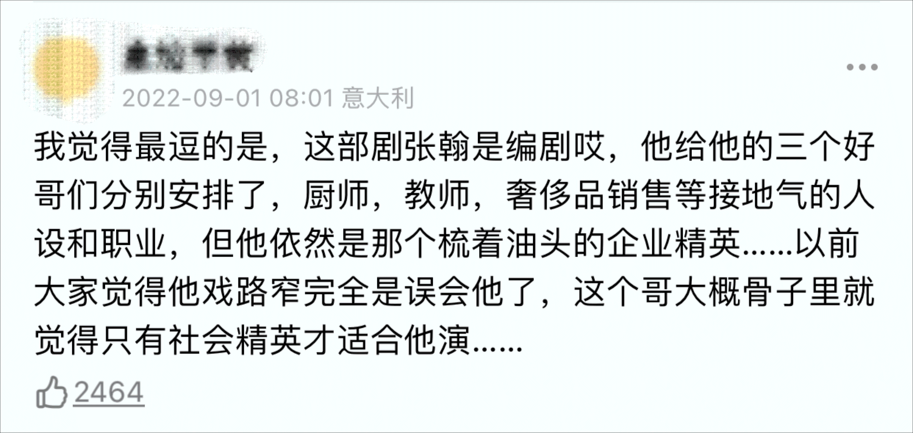 张翰拍了部2.2分的“自嗨”神剧？休闲区蓝鸢梦想 - Www.slyday.coM