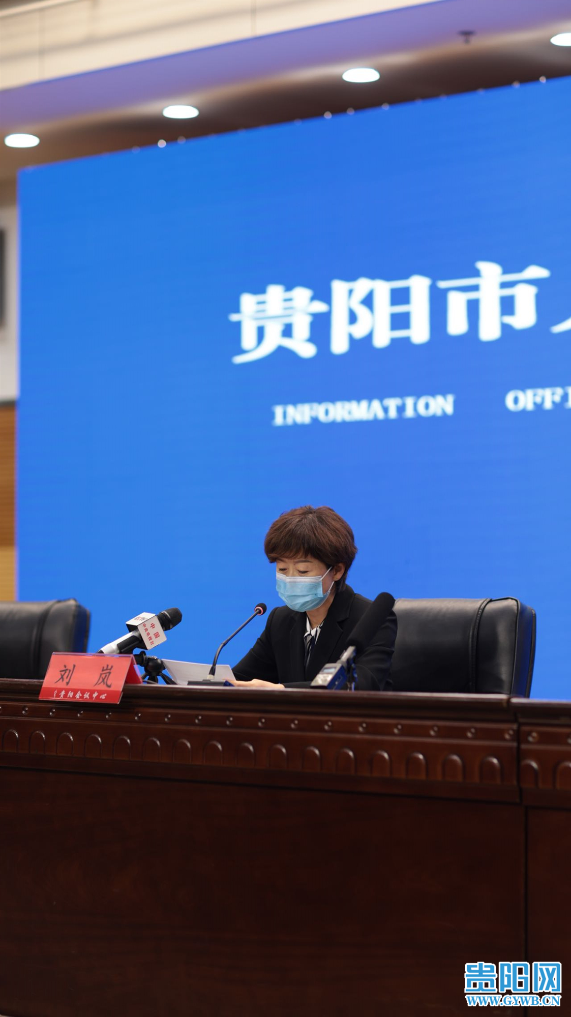 刘岚说,贵阳市将加快复核进度,确定确诊病例和无症状感染者,并及时向