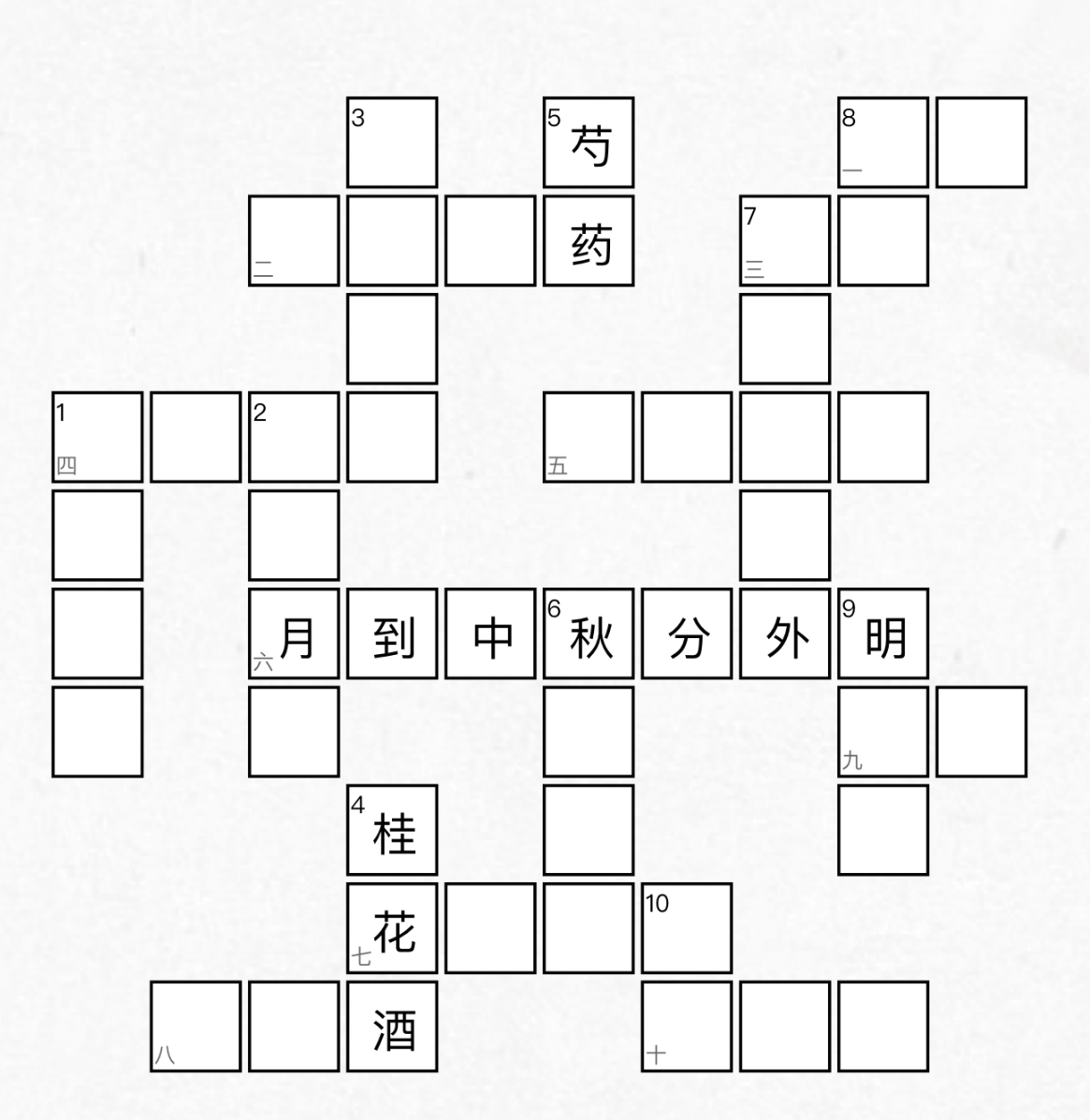 女神异闻录5填字游戏规则解析  小孩拼音声调教学方法
