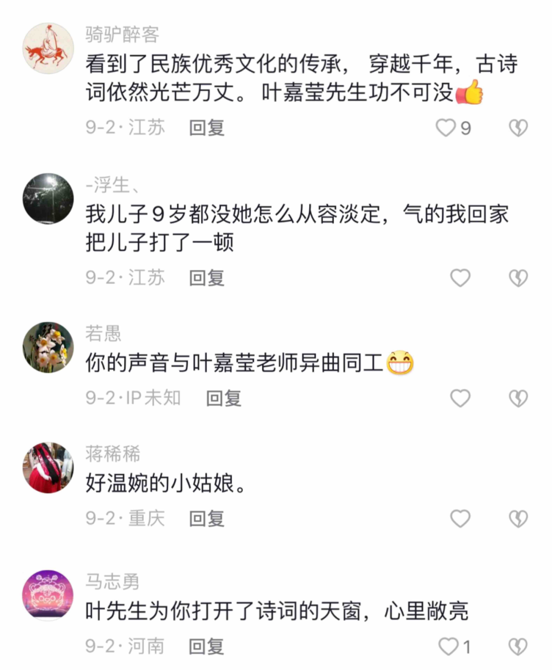 9岁女孩写信给99岁叶嘉莹，遇到一位好老师有多重要休闲区蓝鸢梦想 - Www.slyday.coM