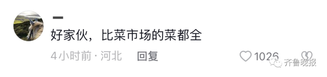 知名男星吐槽一瓶饮料232种配料！最新回应休闲区蓝鸢梦想 - Www.slyday.coM