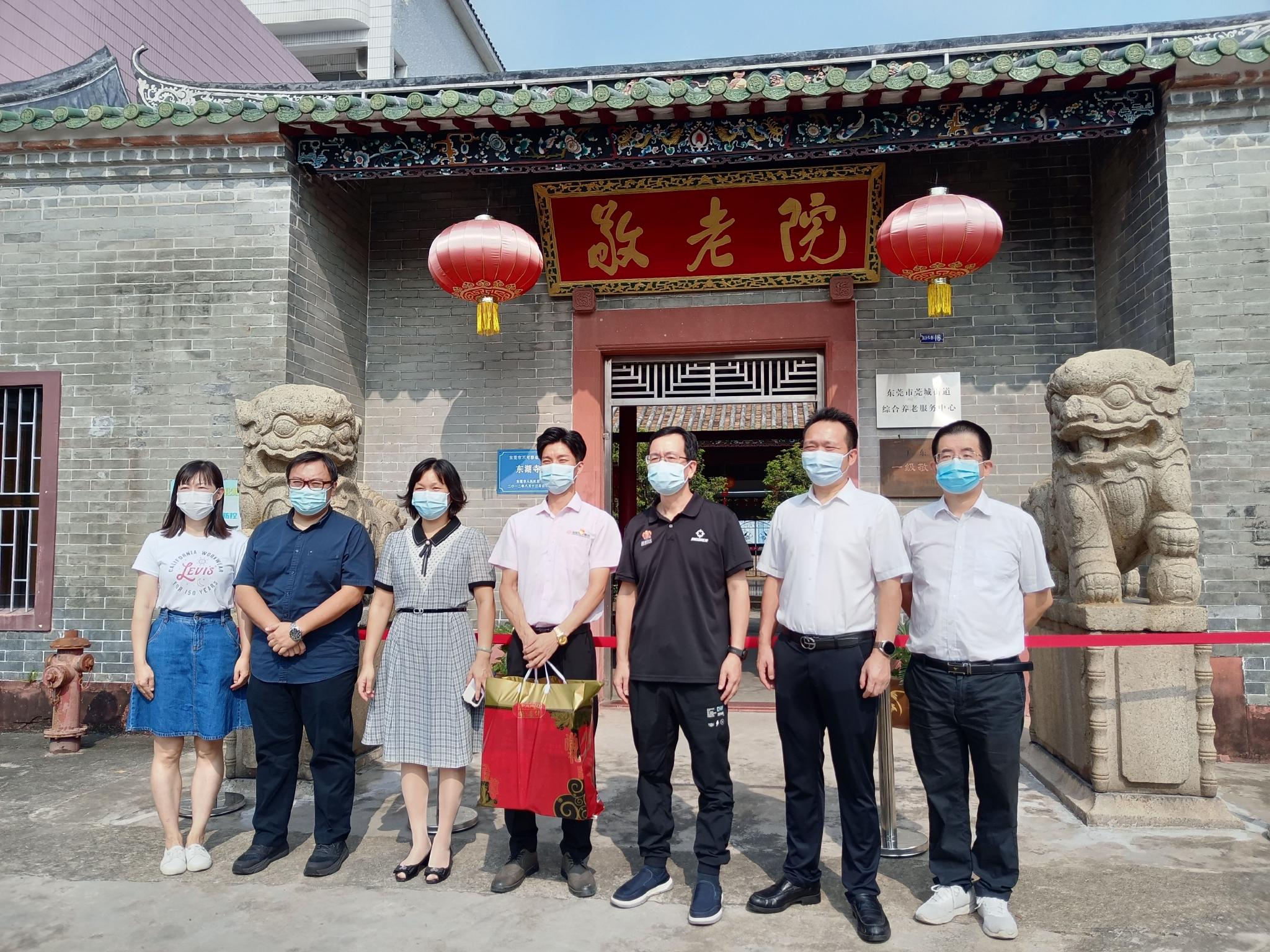 东莞市市府办黄福泉在德福护理院开展中秋慰问