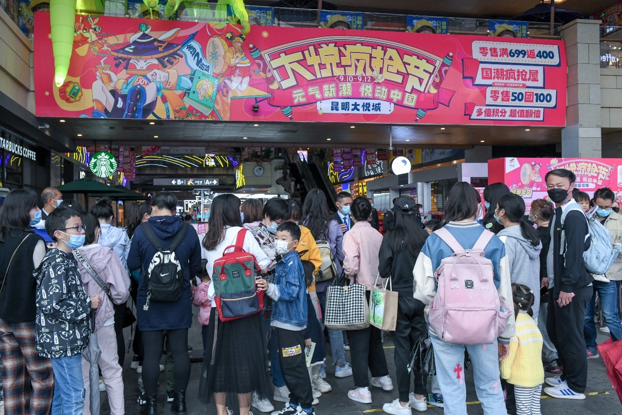 昆明大悦城疯抢节再掀城市热潮，展望未来引领美好生活