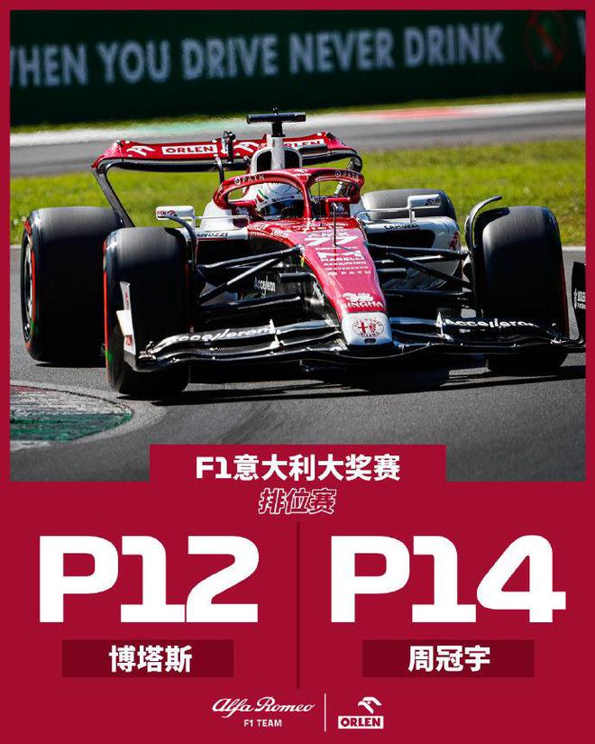 周冠宇第10斩获积分!F1意大利站:维斯塔潘赛季五连胜休闲区蓝鸢梦想 - Www.slyday.coM 周冠宇第10斩获积分!F1意大利站:维斯塔潘赛季五连胜休闲区蓝鸢梦想 - Www.slyday.coM