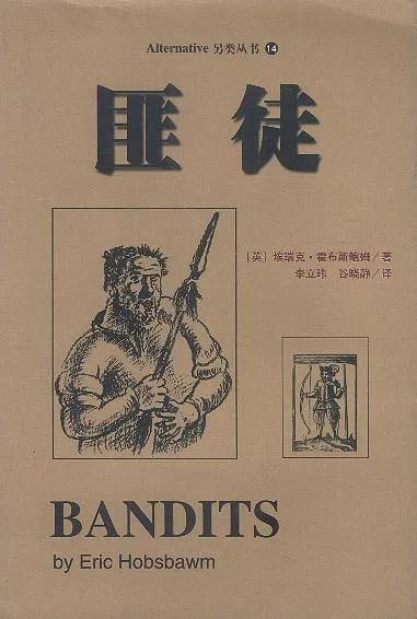 史家眼中的史家:习惯让自己处于“边缘”的霍布斯鲍姆 | 专访理查德·埃文斯__财经头条