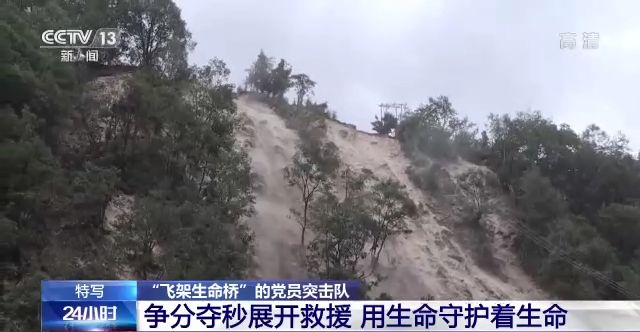四川泸定：“飞架生命桥”的党员突击队用生命守护着生命休闲区蓝鸢梦想 - Www.slyday.coM
