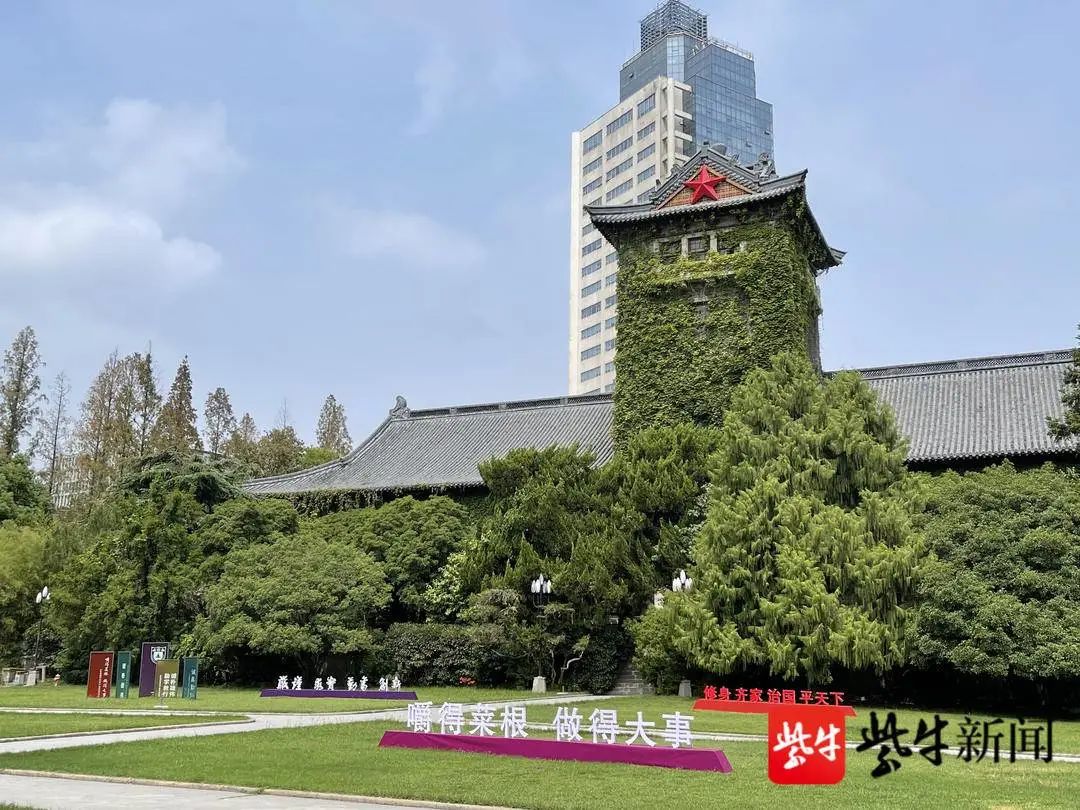 北大楼挂上了“新名牌”，南大本科新生全部入住鼓楼校区__财经头条