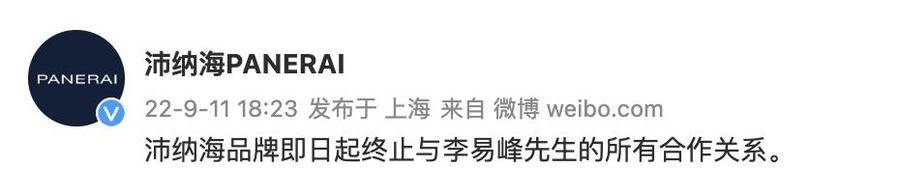 真果粒、京都念慈菴等多家品牌宣布终止与李易峰一切合作关系休闲区蓝鸢梦想 - Www.slyday.coM