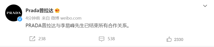 真果粒、京都念慈菴等多家品牌宣布终止与李易峰一切合作关系休闲区蓝鸢梦想 - Www.slyday.coM