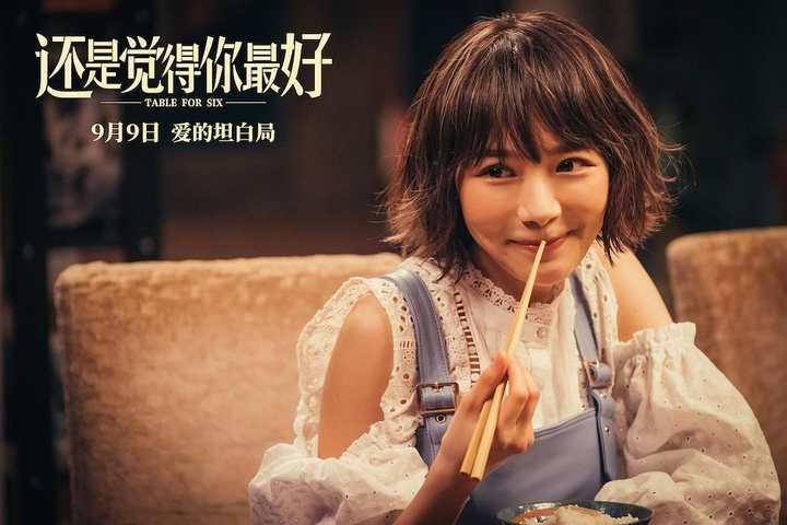 瞄电影福利｜请你看年度最佳爱情喜剧 《还是觉得你最好》，还有映后主创连线休闲区蓝鸢梦想 - Www.slyday.coM
