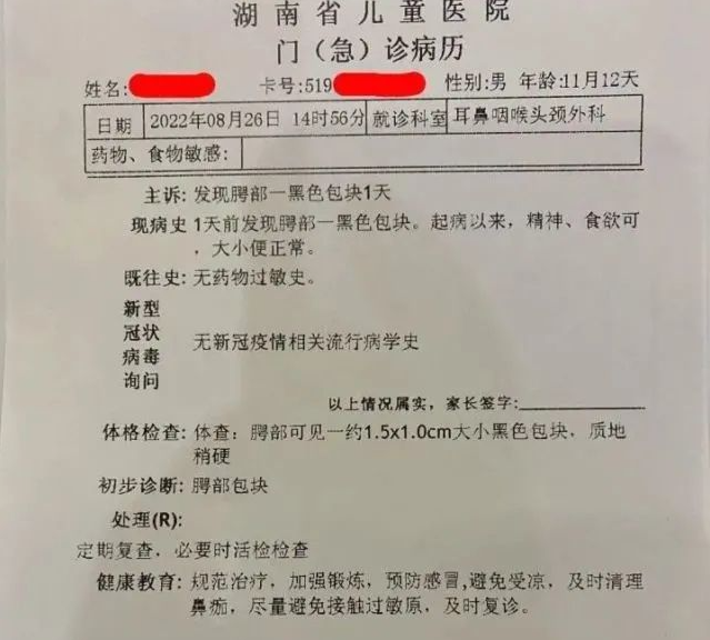 继刘翔峰之后湘雅又出事了