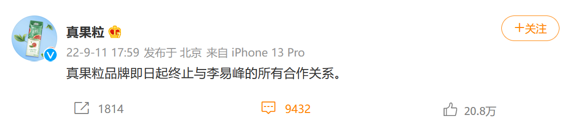李易峰涉多次嫖娼被行拘，Prada等多个品牌宣布终止合作休闲区蓝鸢梦想 - Www.slyday.coM