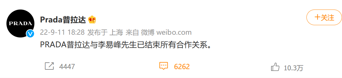 李易峰涉多次嫖娼被行拘，Prada等多个品牌宣布终止合作休闲区蓝鸢梦想 - Www.slyday.coM