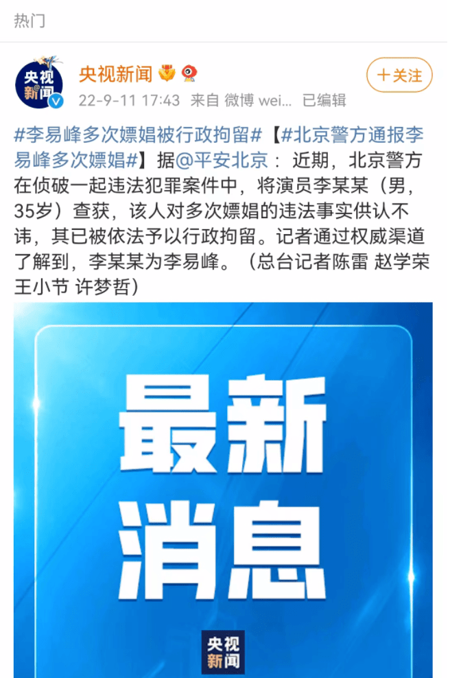 李易峰多次嫖娼！13个代言解约，手握两部电影，张雨绮被拖累休闲区蓝鸢梦想 - Www.slyday.coM