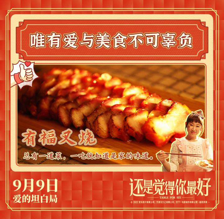 瞄电影福利｜请你看年度最佳爱情喜剧 《还是觉得你最好》，还有映后主创连线休闲区蓝鸢梦想 - Www.slyday.coM