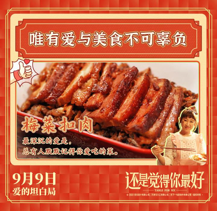 瞄电影福利｜请你看年度最佳爱情喜剧 《还是觉得你最好》，还有映后主创连线休闲区蓝鸢梦想 - Www.slyday.coM