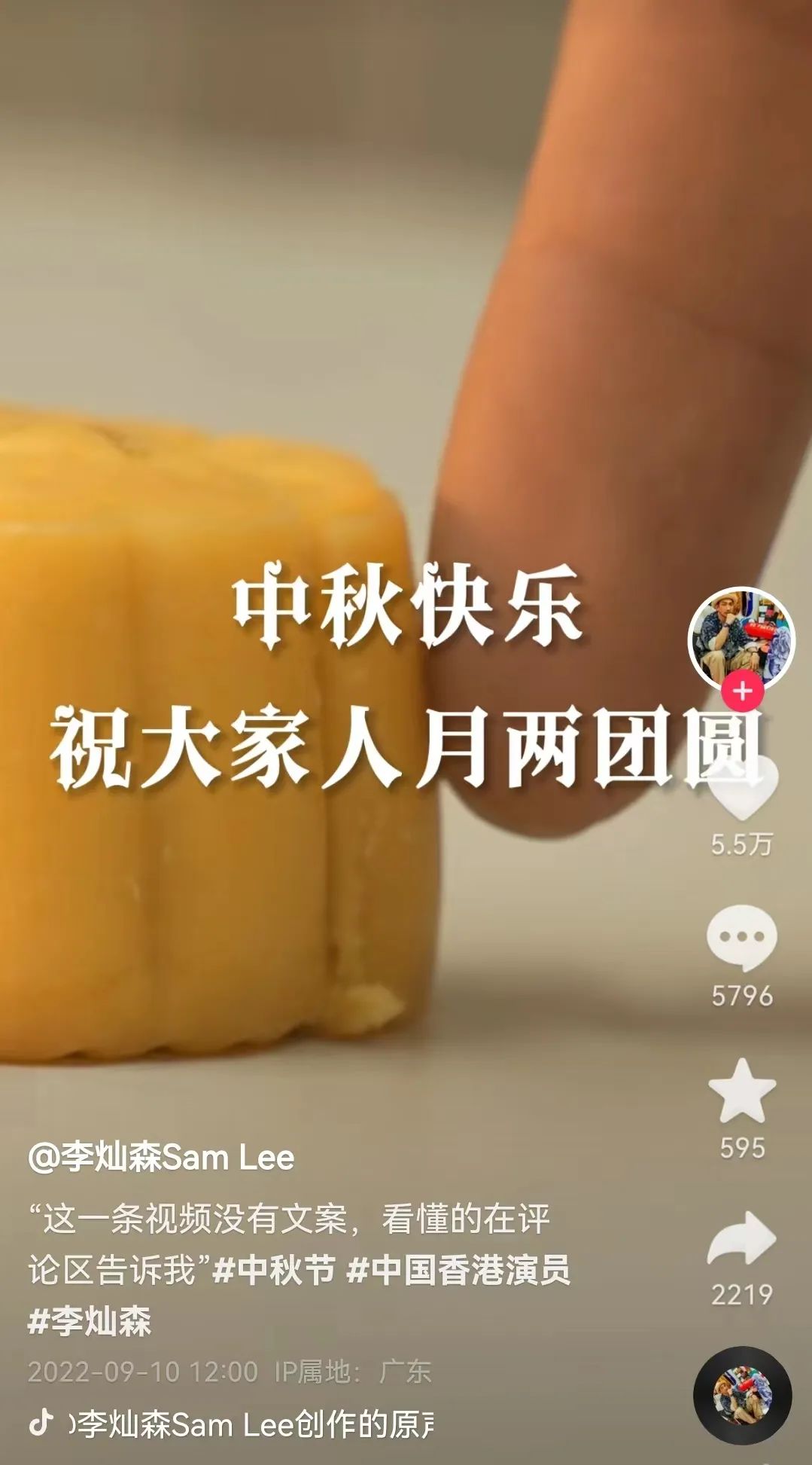 香港演员中秋节视频暗指台湾回归(图4) 香港演员中秋节视频暗指台湾回归(图4)