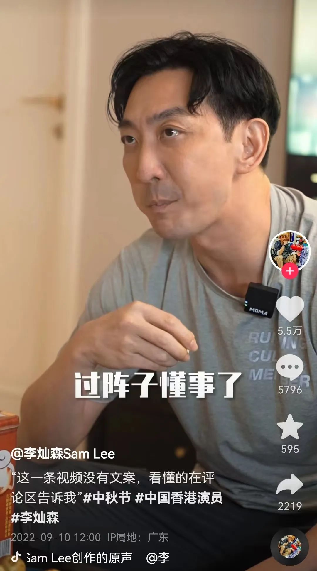 香港演员中秋节视频暗指台湾回归(图1) 香港演员中秋节视频暗指台湾回归(图1)