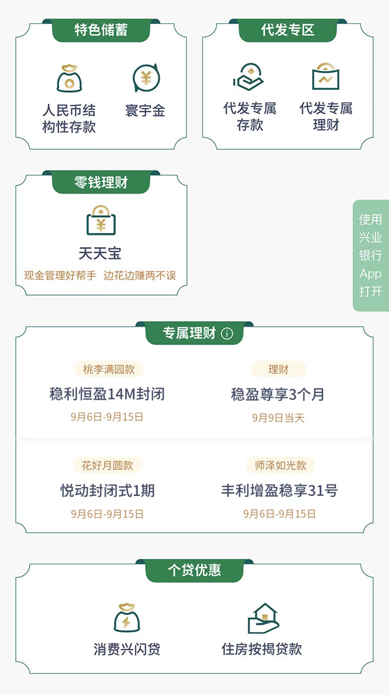 安信2娱乐注册链接搭理也要蹭热门 金融机构密集诞生节日主题家具 安信娱乐彩票平台 安信2娱乐注册链接 安信娱乐app下载