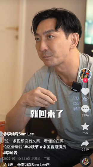 香港演员中秋节视频暗指台湾回归(图2) 香港演员中秋节视频暗指台湾回归(图2)