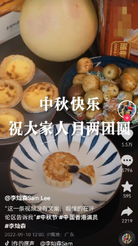 香港演员中秋节视频暗指台湾回归(图3) 香港演员中秋节视频暗指台湾回归(图3)