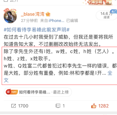 李易峰事件疑牵扯众多男星!陈伟霆评论区太精彩,王嘉尔站姐关站休闲区蓝鸢梦想 - Www.slyday.coM 李易峰事件疑牵扯众多男星!陈伟霆评论区太精彩,王嘉尔站姐关站休闲区蓝鸢梦想 - Www.slyday.coM