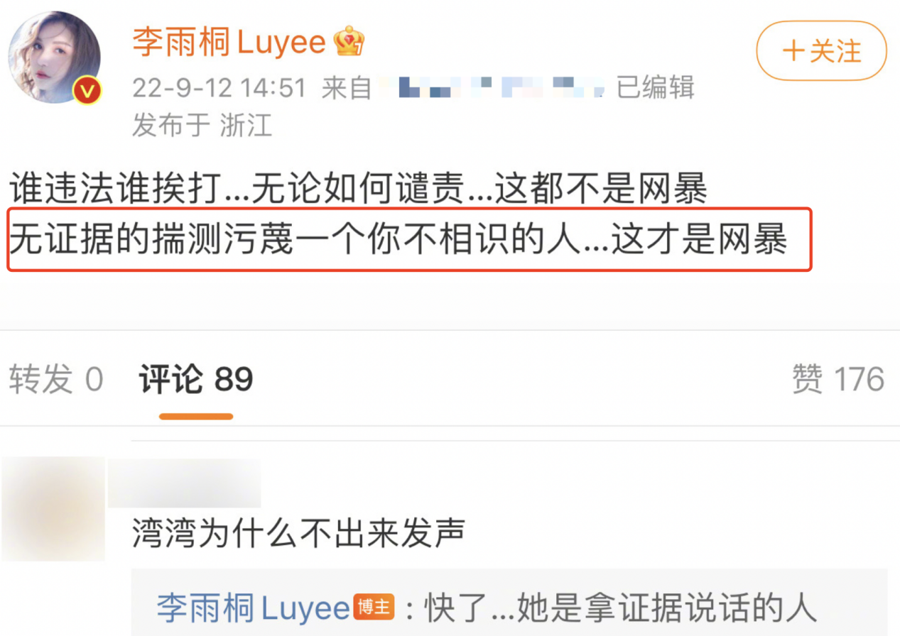 李易峰事件疑牵扯众多男星!陈伟霆评论区太精彩,王嘉尔站姐关站休闲区蓝鸢梦想 - Www.slyday.coM 李易峰事件疑牵扯众多男星!陈伟霆评论区太精彩,王嘉尔站姐关站休闲区蓝鸢梦想 - Www.slyday.coM