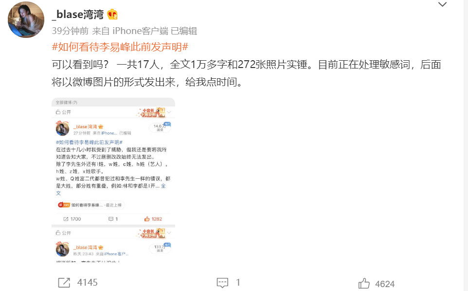 李易峰事件疑牵扯众多男星!陈伟霆评论区太精彩,王嘉尔站姐关站休闲区蓝鸢梦想 - Www.slyday.coM 李易峰事件疑牵扯众多男星!陈伟霆评论区太精彩,王嘉尔站姐关站休闲区蓝鸢梦想 - Www.slyday.coM