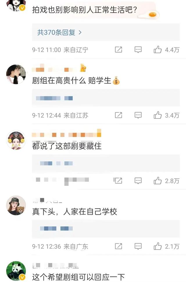 《偷偷藏不住》学校取景惹祸！砸坏学生无人机，影响学生生活被骂休闲区蓝鸢梦想 - Www.slyday.coM