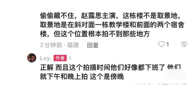《偷偷藏不住》学校取景惹祸！砸坏学生无人机，影响学生生活被骂休闲区蓝鸢梦想 - Www.slyday.coM