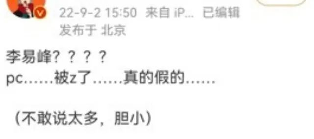 李易峰多次嫖娼被行拘，更多细节曝光：这次，他真的凉了！休闲区蓝鸢梦想 - Www.slyday.coM