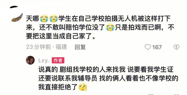 《偷偷藏不住》学校取景惹祸！砸坏学生无人机，影响学生生活被骂休闲区蓝鸢梦想 - Www.slyday.coM