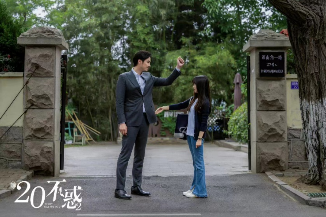 《二十不惑2》今晚收官，“寻果CP”彻底告别引热议休闲区蓝鸢梦想 - Www.slyday.coM