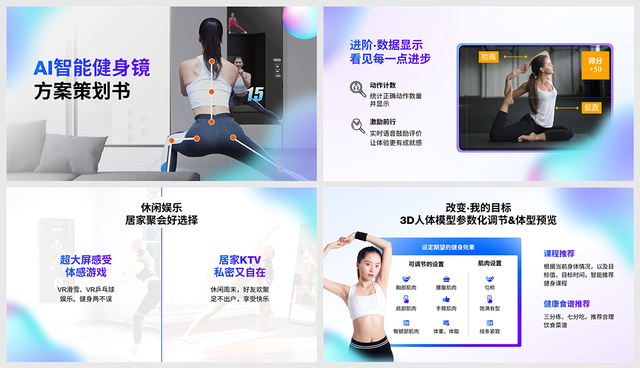 健身党超爱的配色！这套浅色PPT，惊艳到我了休闲区蓝鸢梦想 - Www.slyday.coM