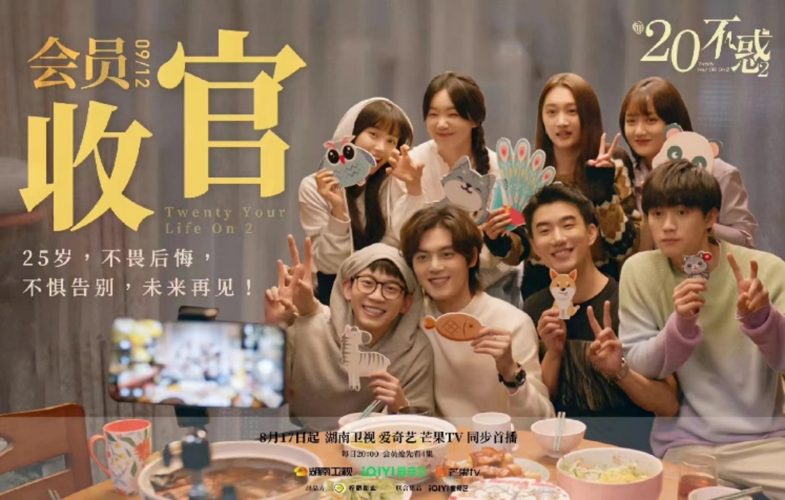 《二十不惑2》今晚收官，“寻果CP”彻底告别引热议休闲区蓝鸢梦想 - Www.slyday.coM