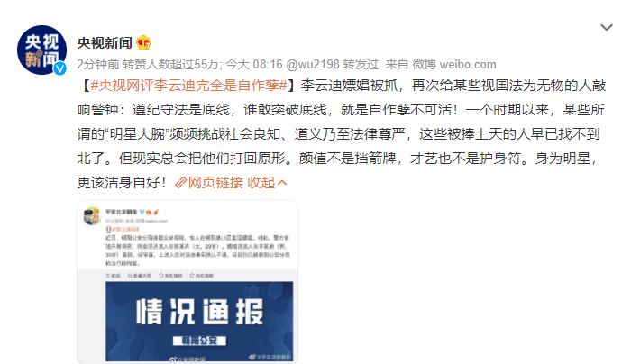 李易峰多次嫖娼被行拘，更多细节曝光：这次，他真的凉了！休闲区蓝鸢梦想 - Www.slyday.coM