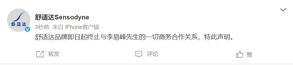 多品牌终止与李易峰合作休闲区蓝鸢梦想 - Www.slyday.coM