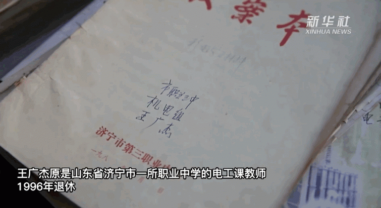 一堂物理课数十万人看，退休教师王广杰他是怎么做到的？休闲区蓝鸢梦想 - Www.slyday.coM