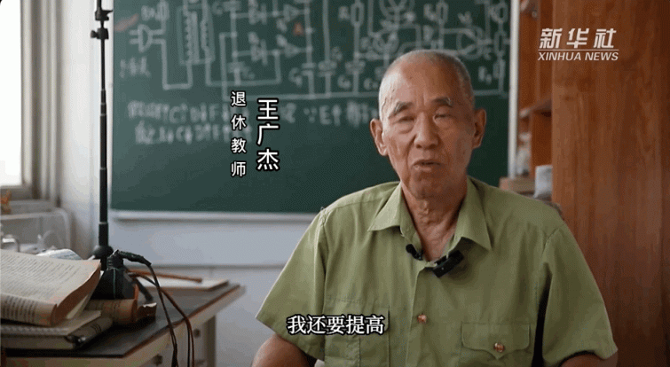 一堂物理课数十万人看，退休教师王广杰他是怎么做到的？休闲区蓝鸢梦想 - Www.slyday.coM