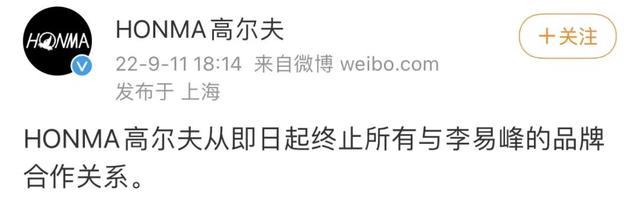 多个品牌宣布与李易峰终止合作休闲区蓝鸢梦想 - Www.slyday.coM
