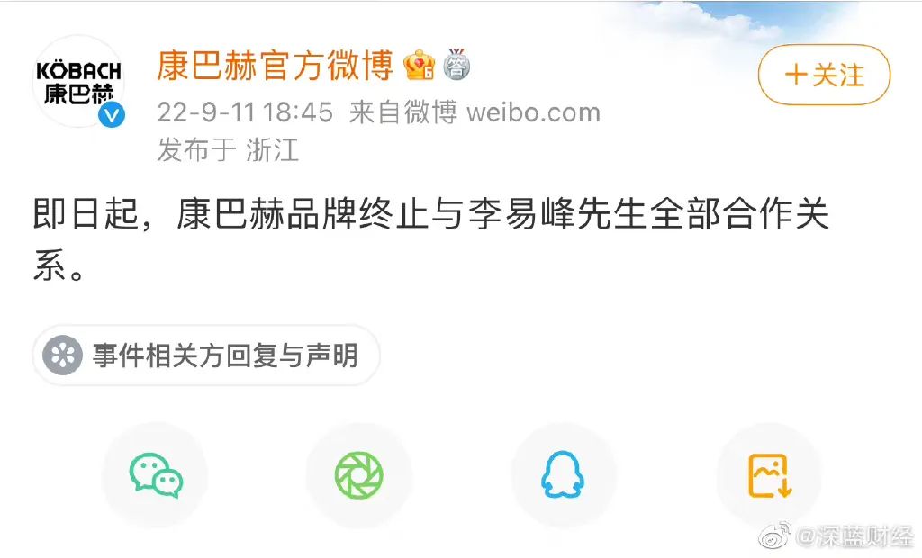 多品牌终止与李易峰合作休闲区蓝鸢梦想 - Www.slyday.coM