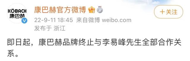 多个品牌宣布与李易峰终止合作休闲区蓝鸢梦想 - Www.slyday.coM